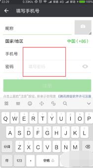 手机怎么开通微信？