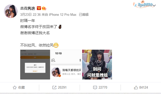吉克隽逸微博名字终于改回来了，这是怎么回事？