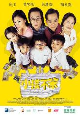 求小孩不笨2002年免费高清百度云资源，向云主演的