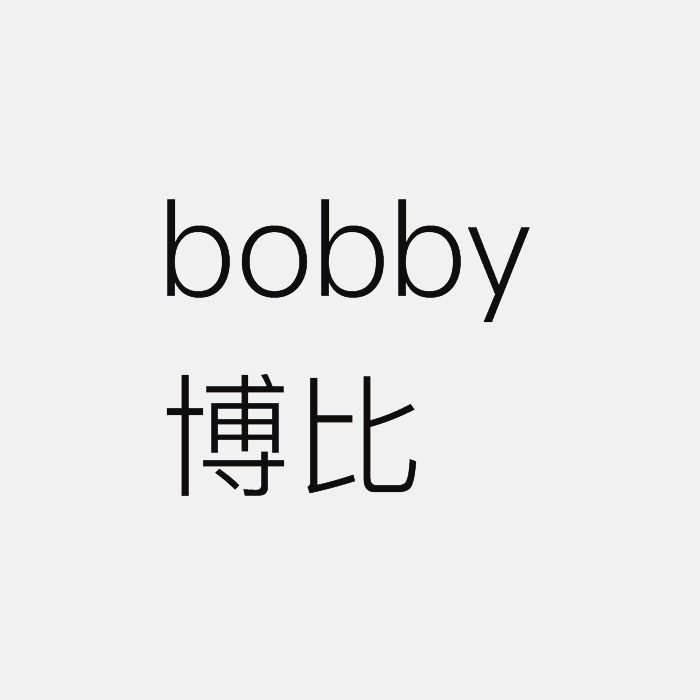 小学英语课本里Bobby的中文意思