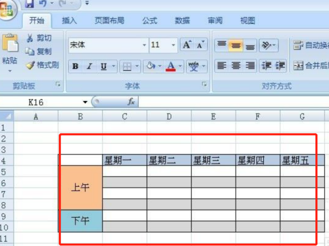 小学生的课程表怎么制作？