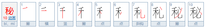 秘鲁念mi还是bi？