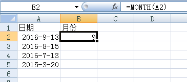 excel中month函数怎么用