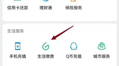 微信怎么给座机电话充值话费