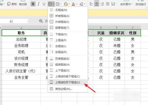 三线表制作方法