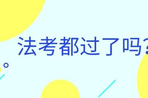 司法考试报名时间2023年