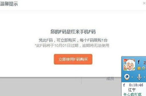 F码是什么意思