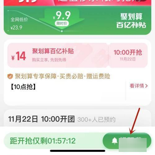 淘宝整点怎么抢红包最快？