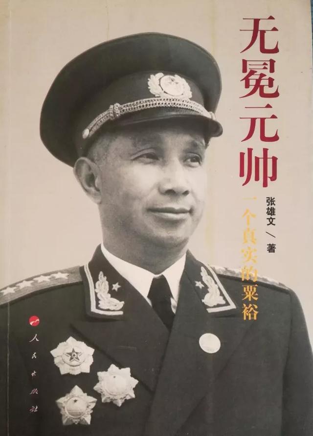 粟裕为什么没有成为十大元帅？