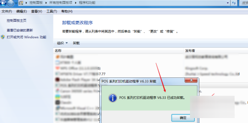 打印机驱动怎么卸载删除