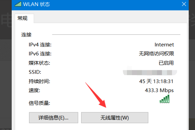 wifi密码忘了，电脑上怎么查看