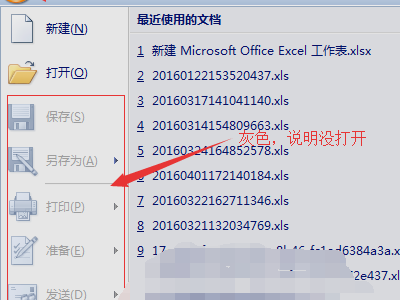 为什么我打开excel时会弹出向程序发送命令时出现问题的提示框