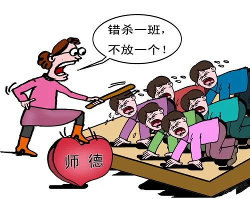 为什么有的老师喜欢孤立或排挤学习成绩较差的学生？