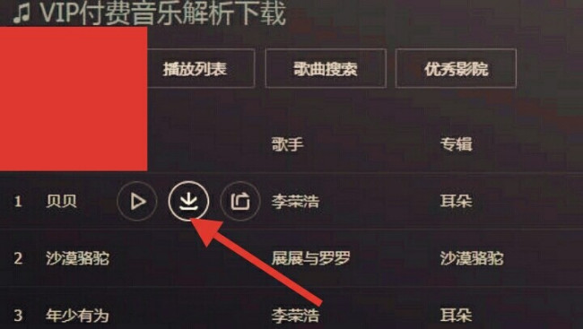 请问在哪个网站可以免费下载MP3？