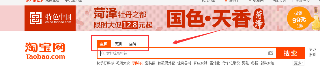 怎么在淘宝上找到品牌的官方专卖店？