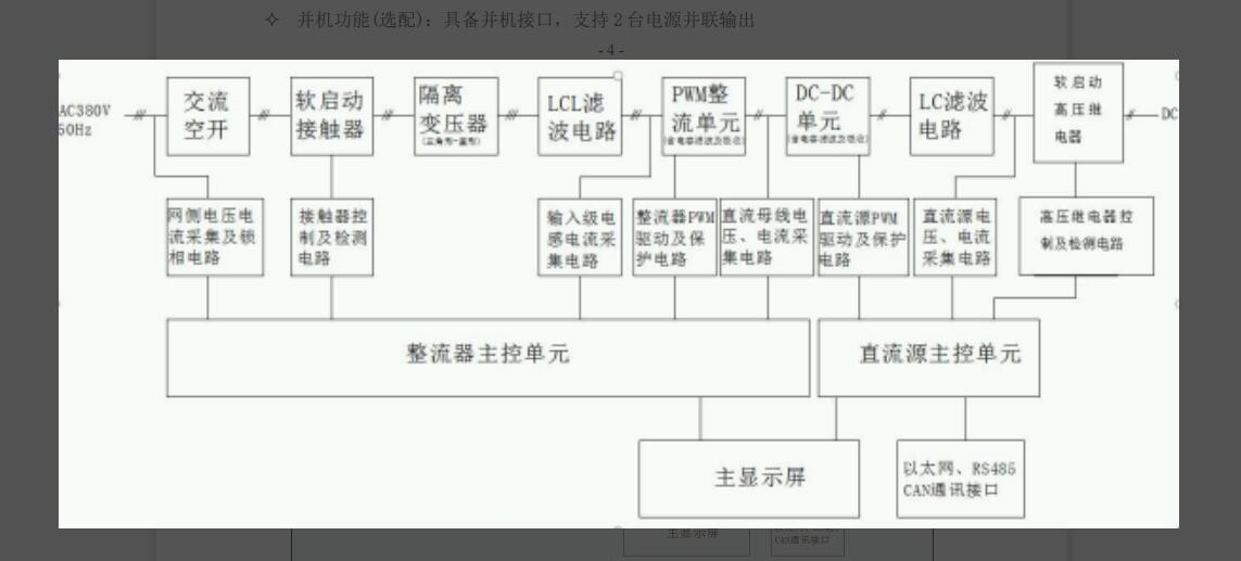 什么是直流双电源