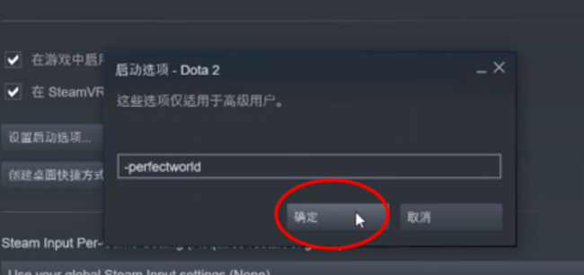 怎么让DOTA2在steam中启动？？？ 我已经下好了的