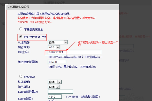 tp-link型号TL-WR740N无线路由器设置