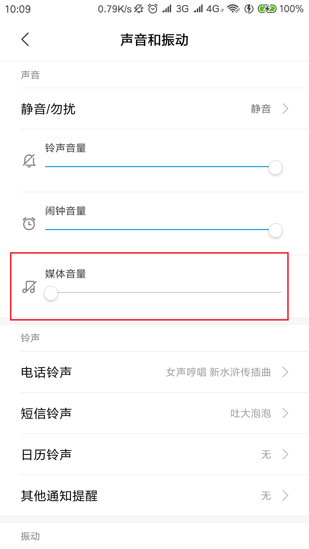 为什么我的手机播放视频没有声音？