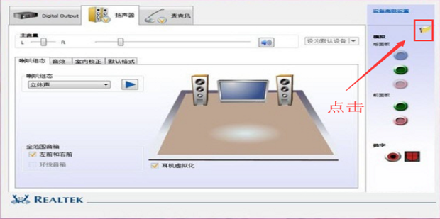 电脑耳机没声音怎么设置