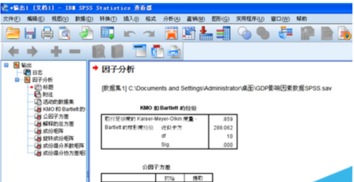 spss主成分分析步骤是什么？