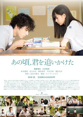 《那些年，我们一起追的女孩(2018)》免费在线观看完整版高清,求百度网盘资源