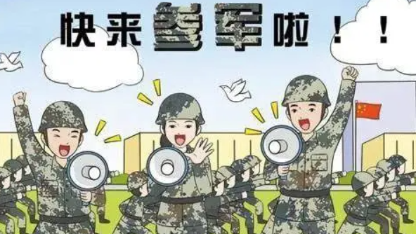 大学生当兵有什么好处