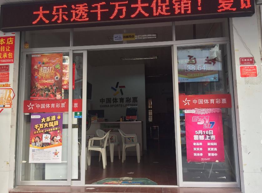 菲律宾总统杜特尔下令无限期关闭全国彩票店，原因是什么？