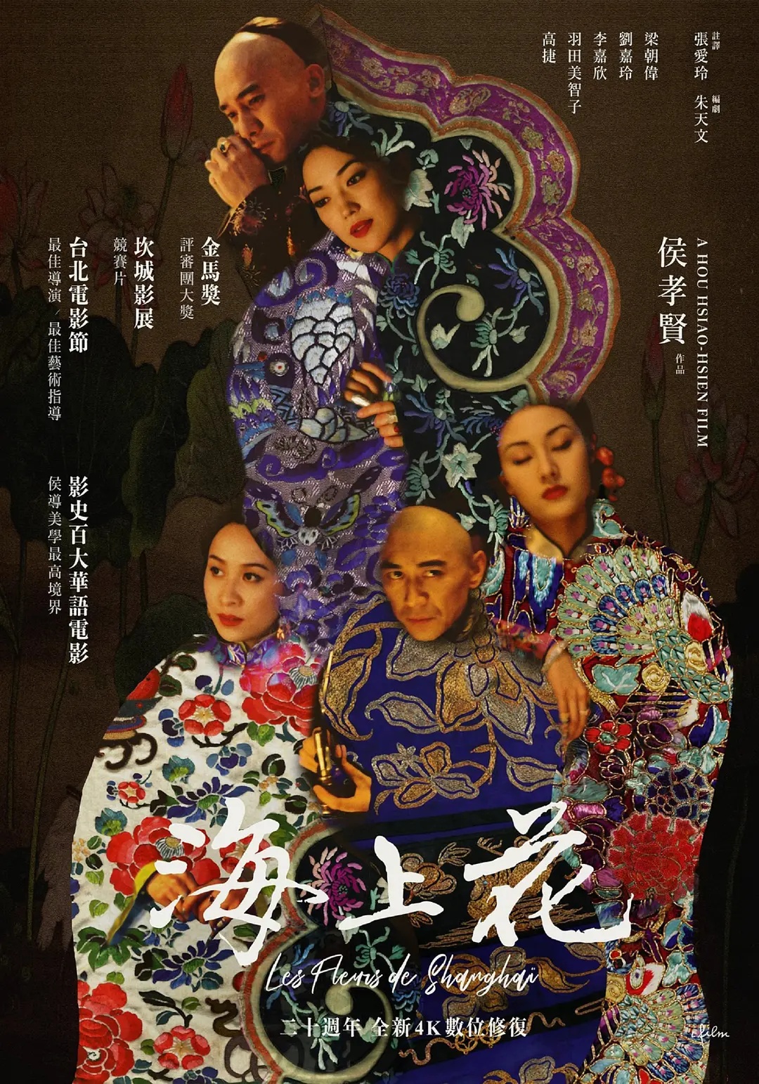 伊能静早期的电影作品有什么？