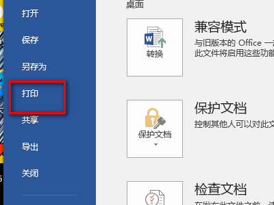 WPS office 发现您尚未安装打印机？