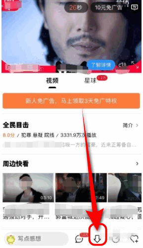 优酷视频怎么下载到手机上？