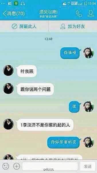 在下叶良辰是什么意思？是什么梗