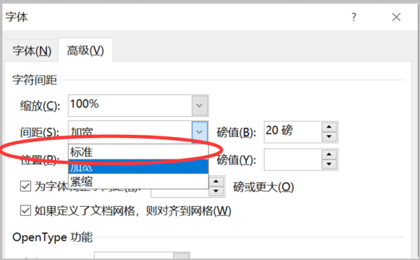 word为什么空格很长