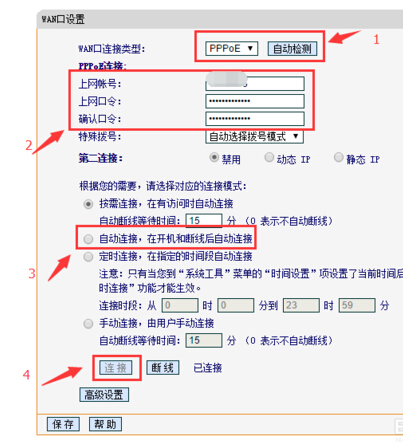 如何dlink618路由器设置