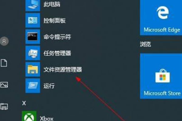 电脑的文件资源管理器在哪里找到？