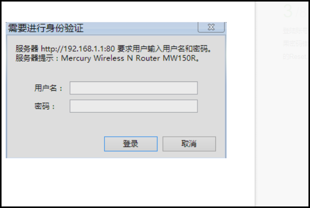 tp-link型号TL-WR740N无线路由器设置