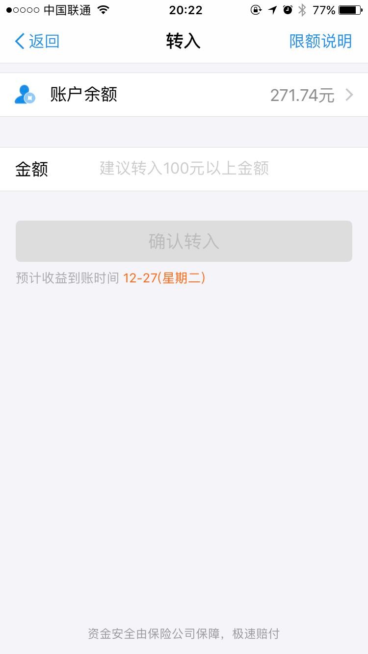 从银行卡转钱到余额宝里面有没有限额？