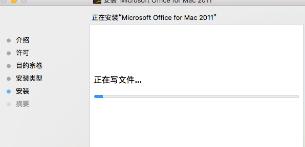 苹果电脑mac系统怎么安装office？