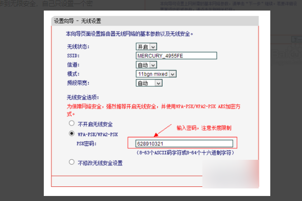 tp-link型号TL-WR740N无线路由器设置