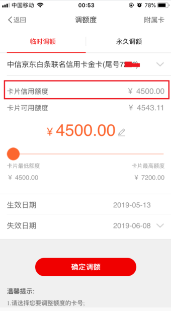 中信银行信用卡怎么查询额度