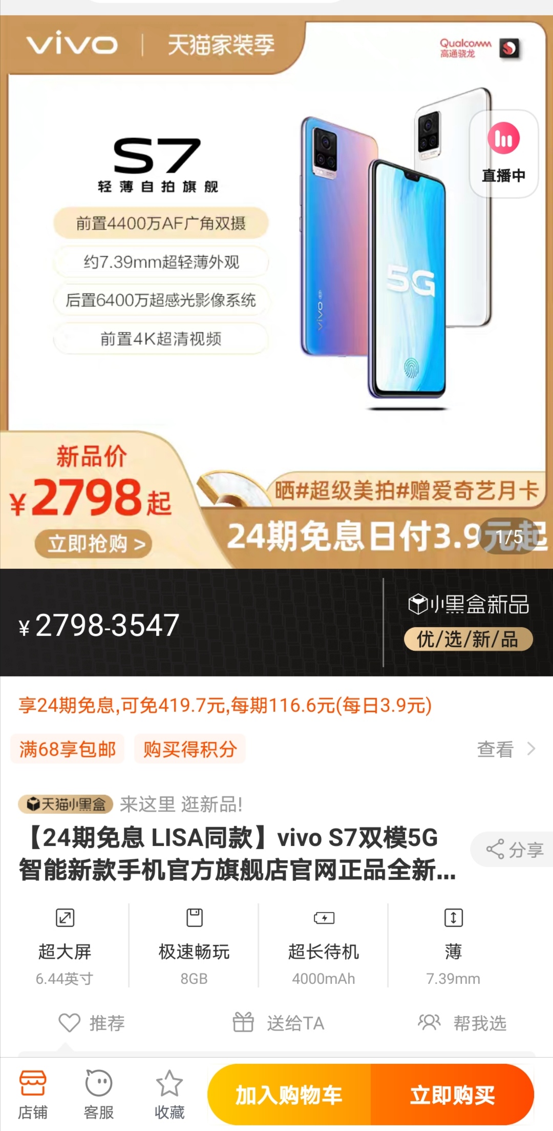 vivos7多少钱一部手机