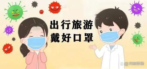 多地宣布有序开展跨省团队游，跨省旅游需要做好哪些防疫工作？