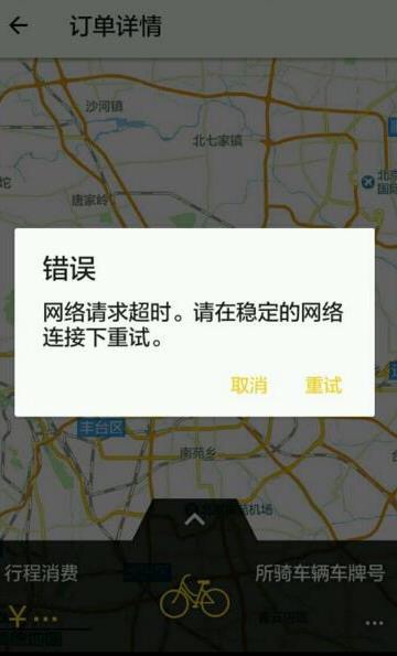 网络请求超时怎么办？