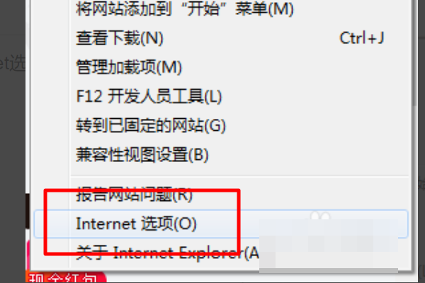 ie11怎么清理缓存