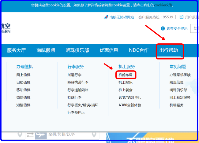 请问南航321机型，不被机翼挡住的是哪些座位