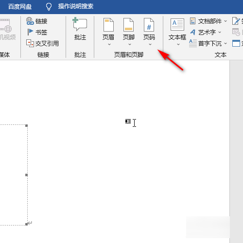 页码编号格式在哪里设置