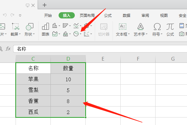 如何制作饼图   详细步骤