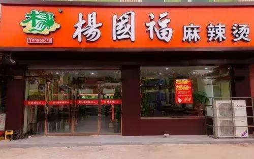 杨国福员工辞职讨薪被打上热搜，为何店家如此理直气壮？