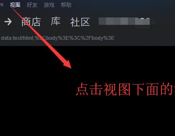 STEAM平台无法启动DOTA2游戏