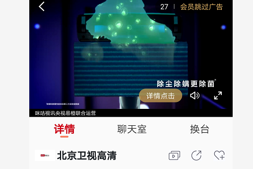 什么手机软件可以看儿北京卫视的直播